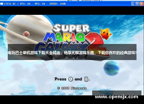电玩巴士单机游戏下载大全精选，畅享无限游戏乐趣，下载你喜欢的经典游戏！